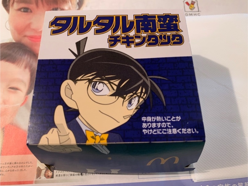 タルタル南蛮チキンタツタ
