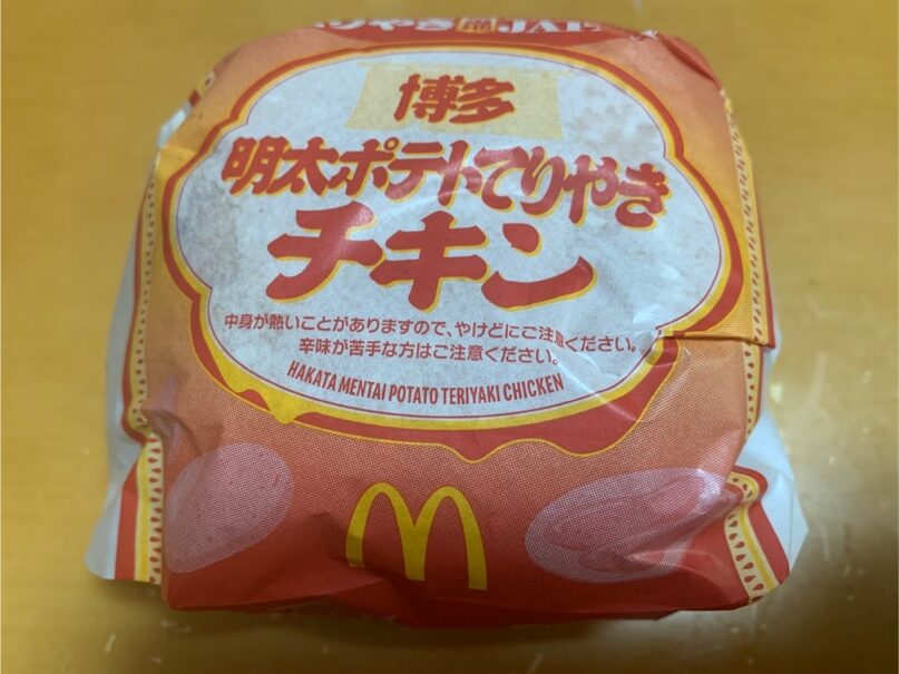 博多明太ポテトてりやきチキン