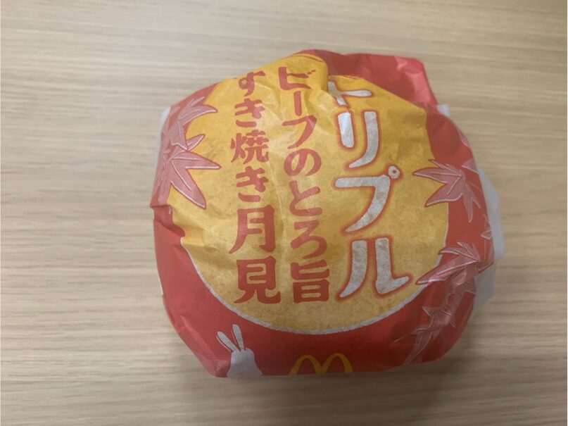 トリプルビーフのとろ旨すき焼き月見